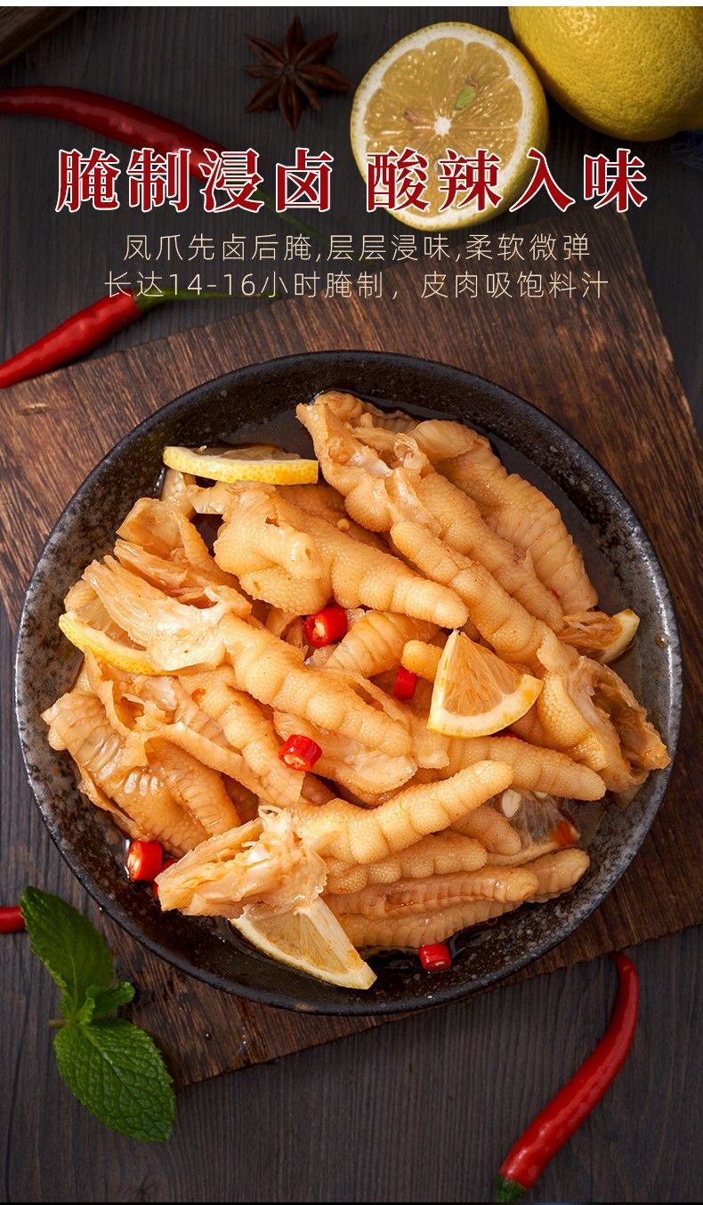 无骨鸡爪柠檬酸辣500g网红即食脱骨泡椒去骨凤爪零食小吃休闲食品 买