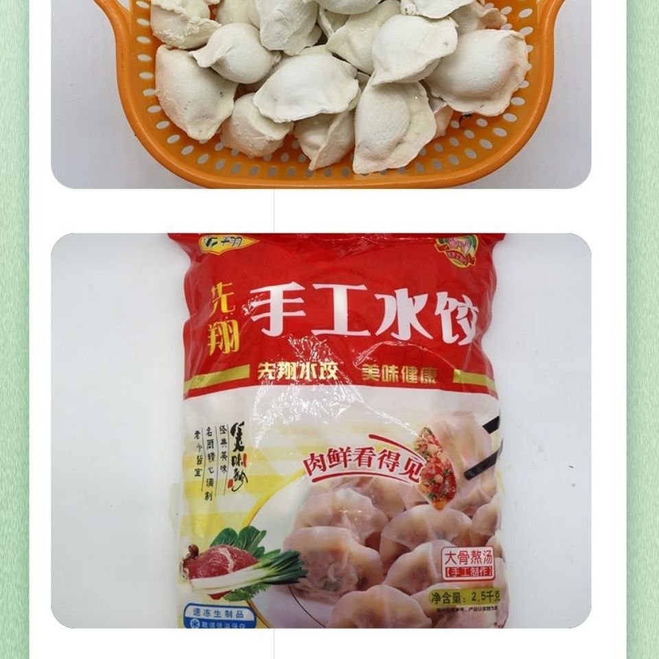水饺手工水饺散装水饺早餐水饺速冻水饺猪肉大葱5斤