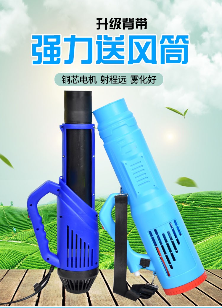 汐岩电动喷雾器农用送风筒弥雾机消毒防疫打农药机器高压风筒果树喷药