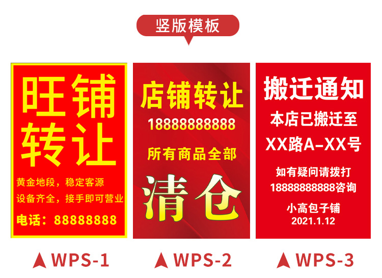 旺鋪廠房招租商鋪房屋出租牆貼門面出租轉讓海報帖紙廣告貼紙定製門面