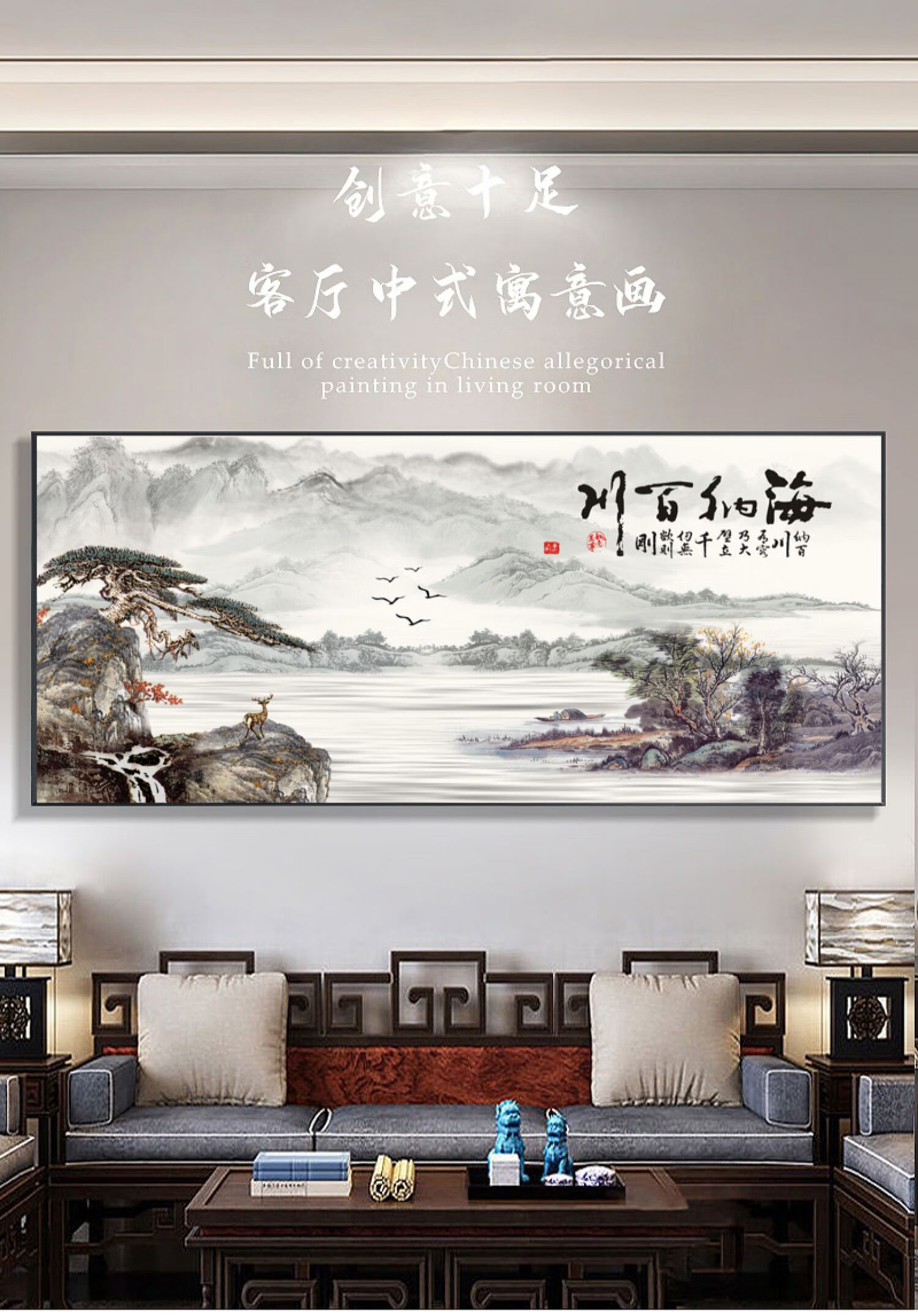 兔娃斯山水画客厅装饰画新中式沙发背景墙壁画横幅字画中国风办公室挂