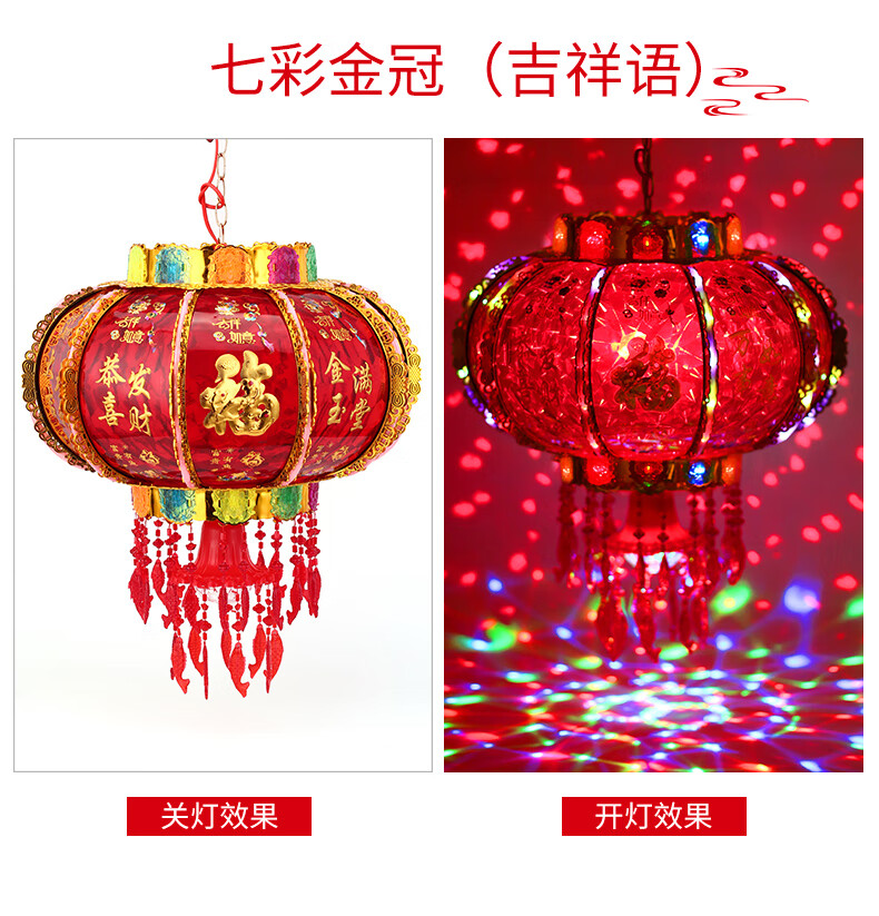 水晶红灯笼 阳台灯 七彩图片