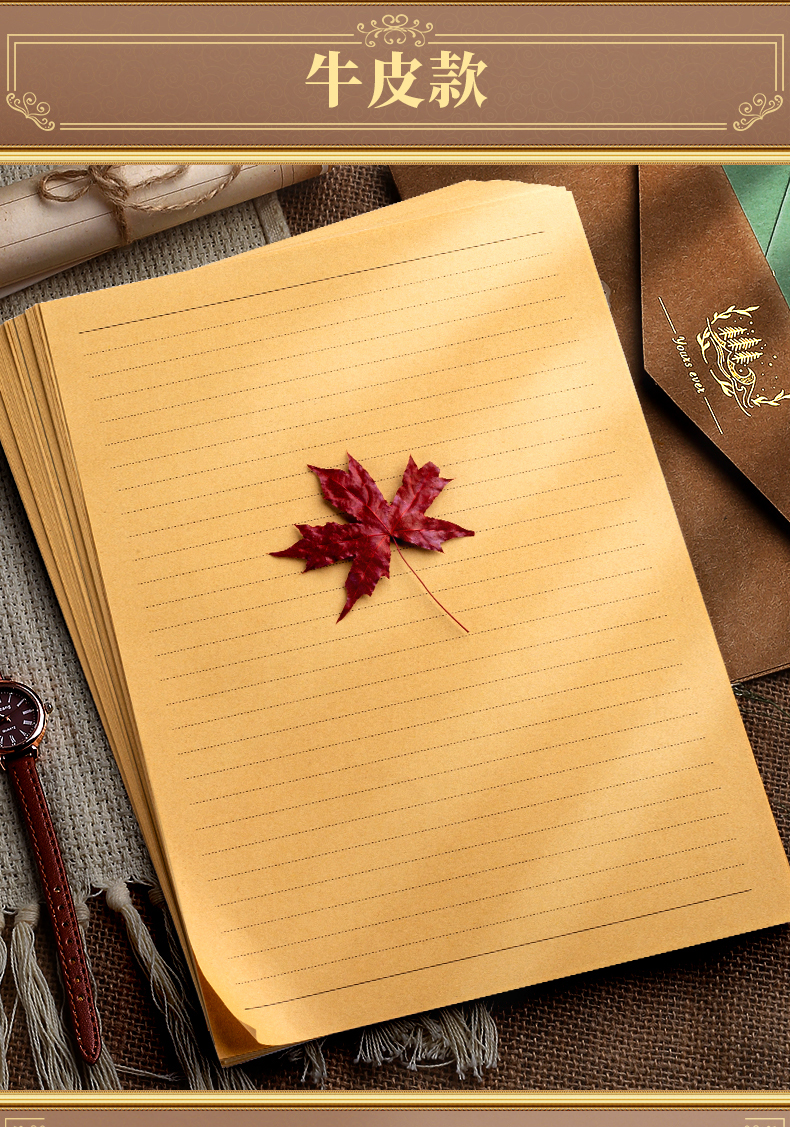 不谓侠牛皮信纸信封套装写情书的书信纸复古文艺ins简约信稿纸古风横