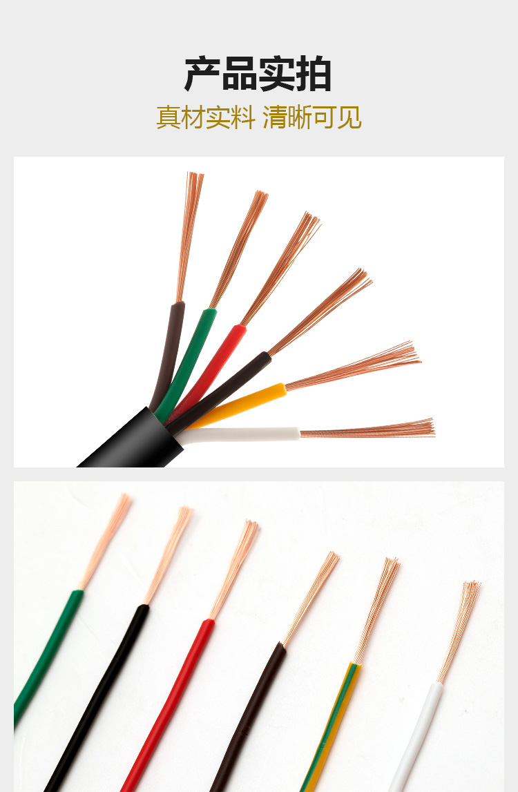rvv6芯电线六芯电缆线平方多芯铜芯电源信号控制线护套线软浴霸线整卷