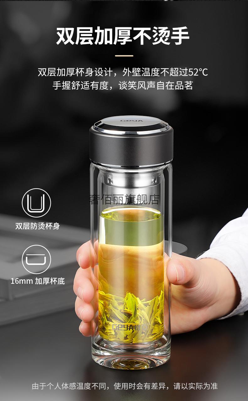 忆水双层玻璃杯 格亚玻璃杯男士商务茶杯双层玻璃水杯高端泡茶透明