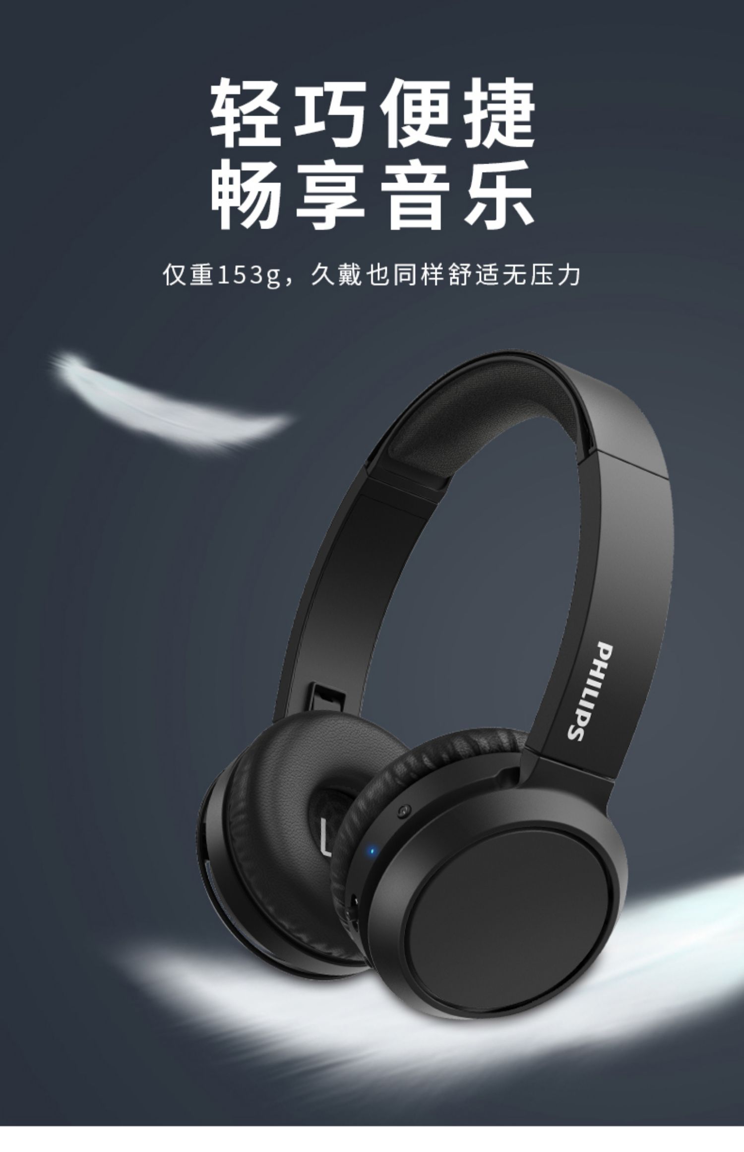 飞利浦philipstah4205蓝牙耳机无线蓝牙头戴式男女生跑步运动音乐降噪