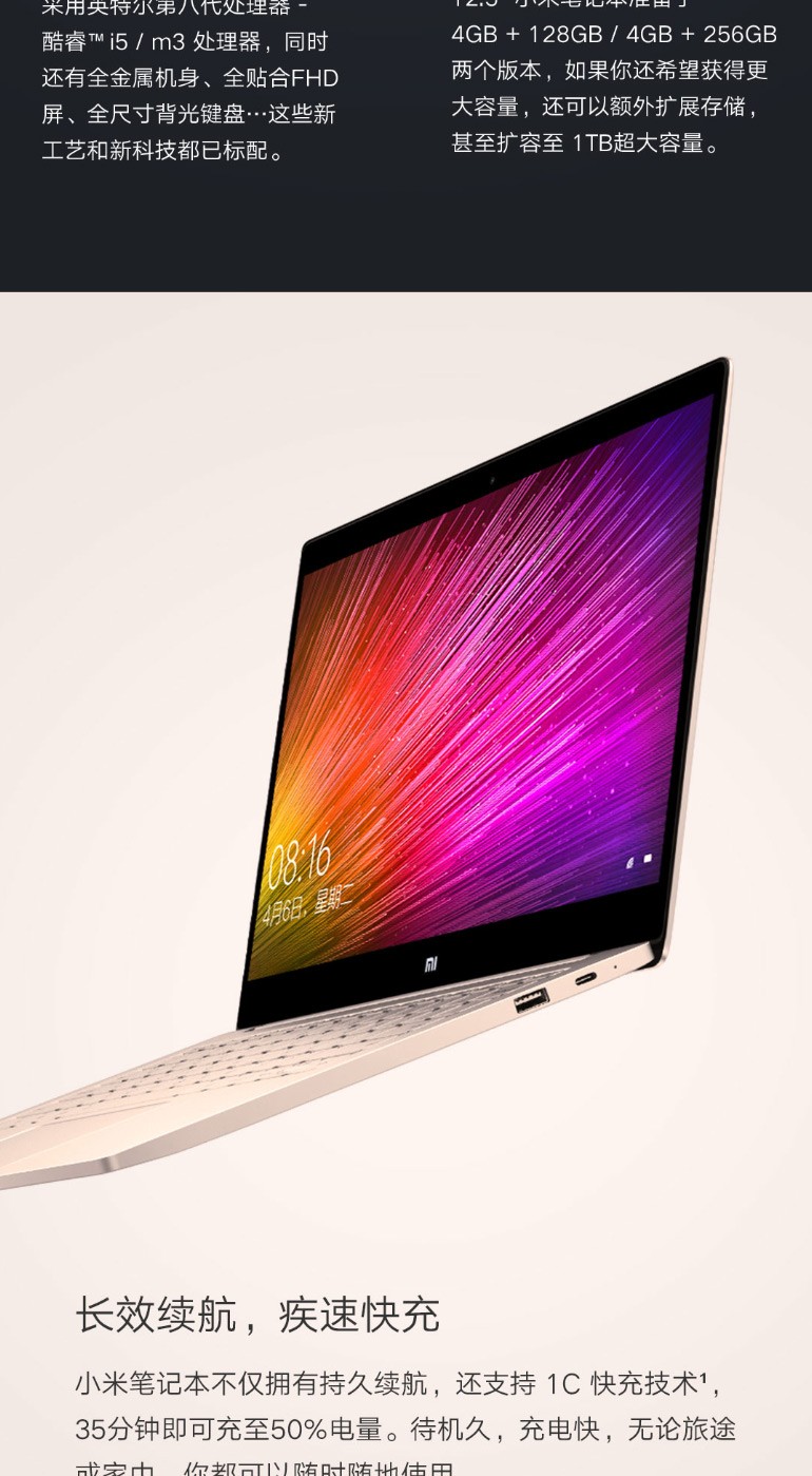 小米(mi) 笔记本电脑air12.