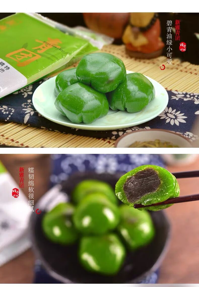 上海特产杏花楼集团新雅网红蛋黄肉松豆沙青团清明艾草团子糯米果