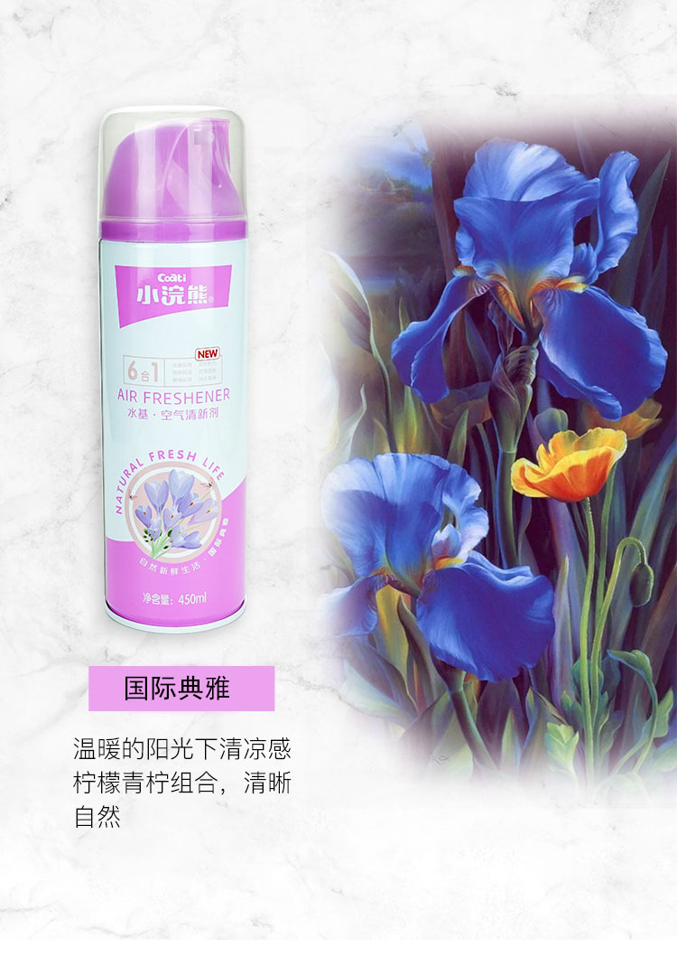 小浣熊空气清新剂小浣熊空气清新剂喷雾家用卫生间卧室客厅香型持久除