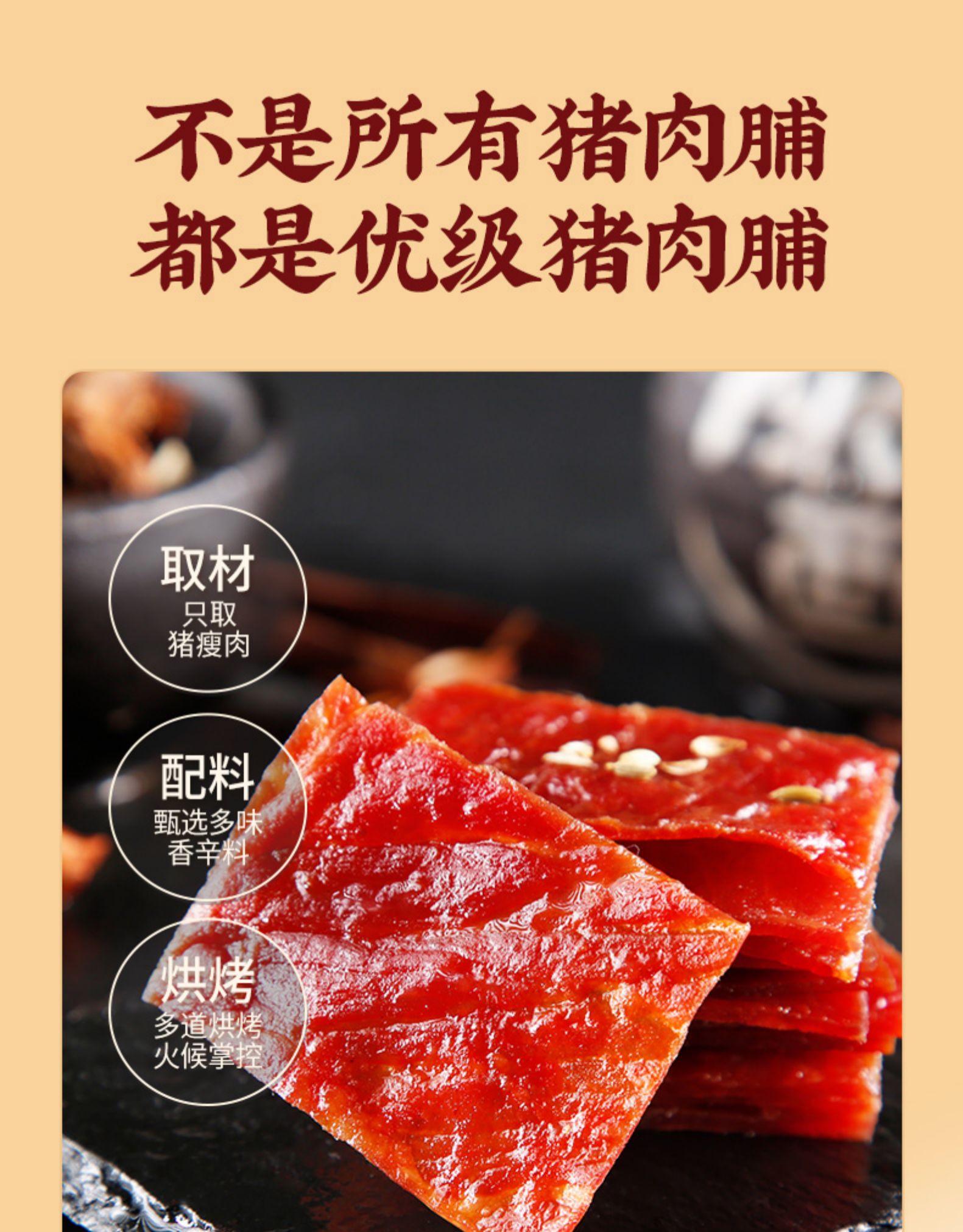 飘零大叔猪肉脯200g靖江特产独立小包装解馋办公室即食休闲小零食