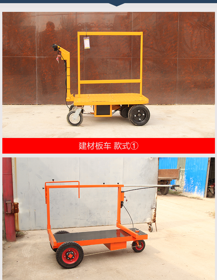 工地电动拉板车拉墙板建材专用推车拉玻璃折叠搬运车拉瓷砖平板车可
