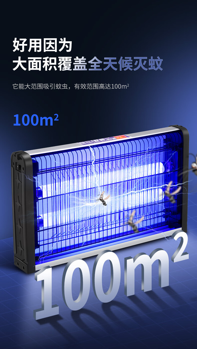 灭蚊灯商用灭蝇灯餐厅饭店家用灭苍蝇蚊子神器一扫光电蚊器捕蝇灯