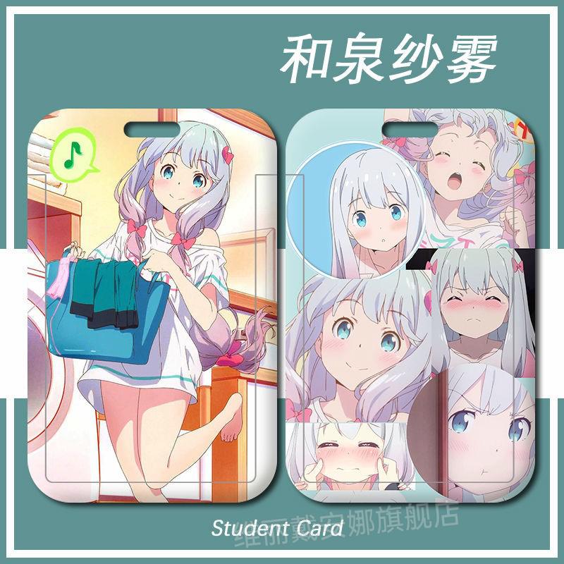 埃罗芒阿老师和泉纱雾卡套学生校园卡饭卡公交卡地铁卡挂脖带挂绳和泉