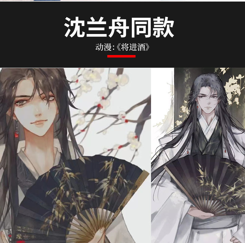 人渣反派自救系统周边沈清秋汉服折扇将进酒沈兰舟同款洒金扇子 9寸沈