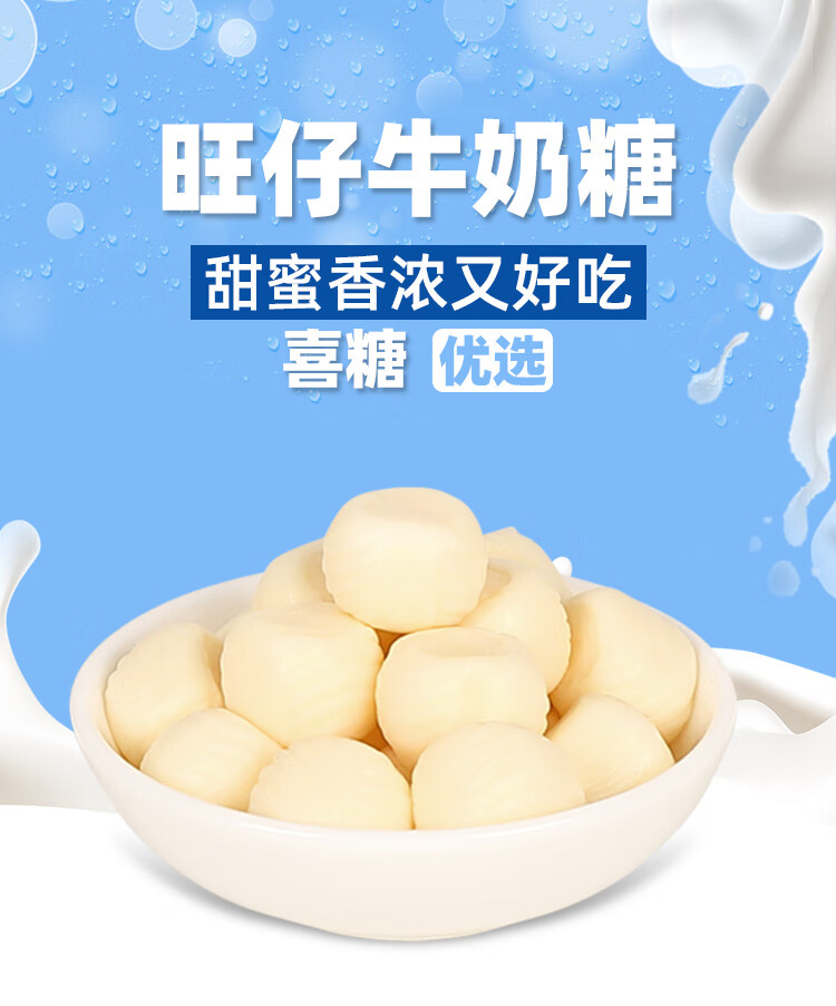 旺仔牛奶糖15g小包装结婚喜庆糖果儿童圣诞节年货发休闲小零食 【30包