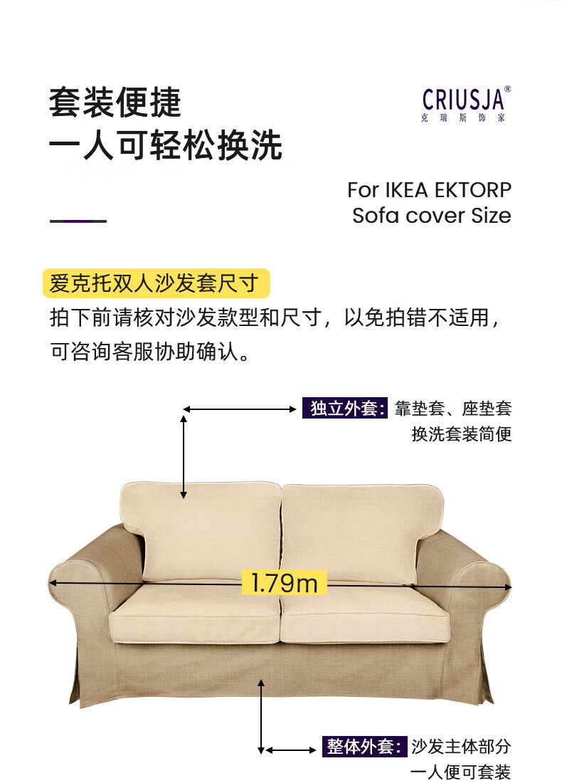 克瑞斯定制北欧爱克托ektorp双人沙发套布艺全包沙发罩ikeaaf31靠垫套