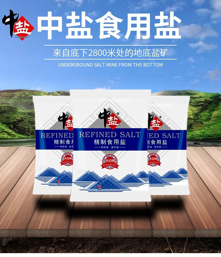 橙伯樂無碘精製食用鹽400g*6袋 中鹽大品牌 未加碘無碘食用鹽細鹽家用