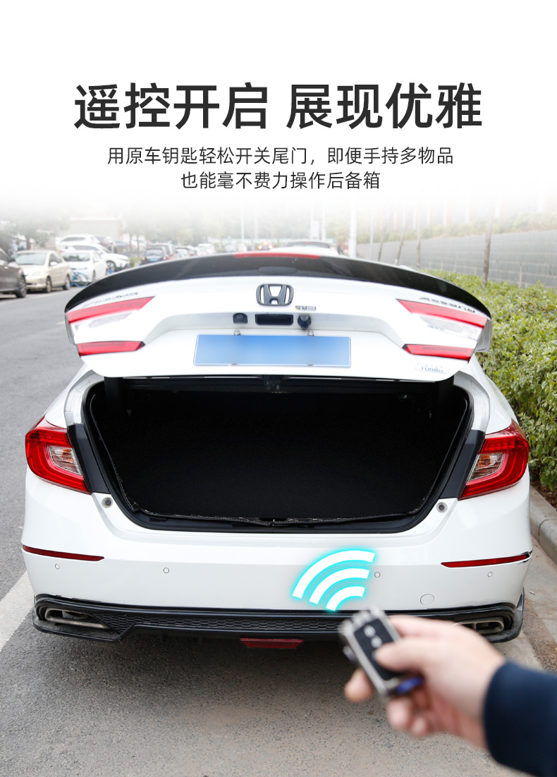 适用于1822款十代半雅阁英诗派改装后备箱一脚踢感应智能电动尾门1822