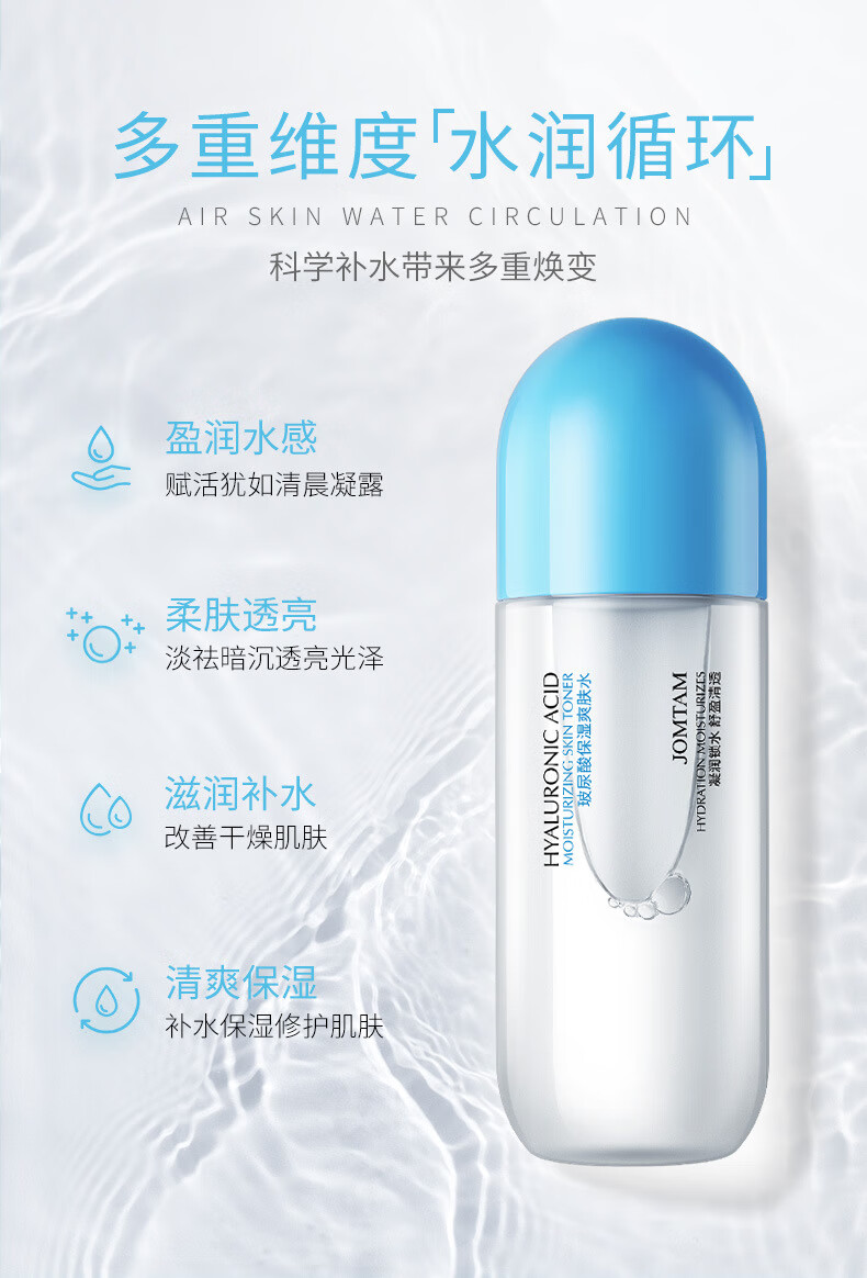 玖美堂胶囊玻尿酸保湿爽肤水保湿控油烟酰胺补水嫩肤爽肤水 烟酰胺嫩肤爽肤水430ml