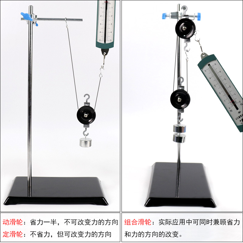 集物社 全套金属滑轮组及支架套装初中物理实验力学机械效应教学仪器