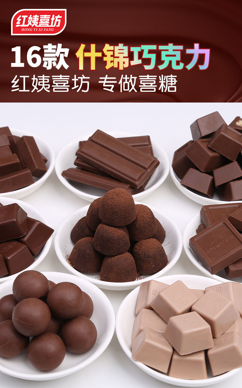 巧克力混合多口味散装网红黑巧克力结婚喜糖果年货零食 甄巧巧克力 1