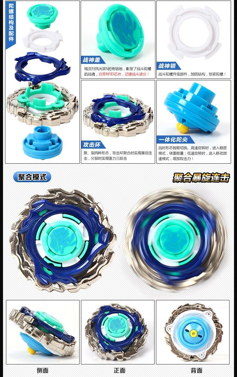 烈风天翼s 陀螺玩具2代战斗王飓风战魂2男孩对战配件套装 烈风光翼s