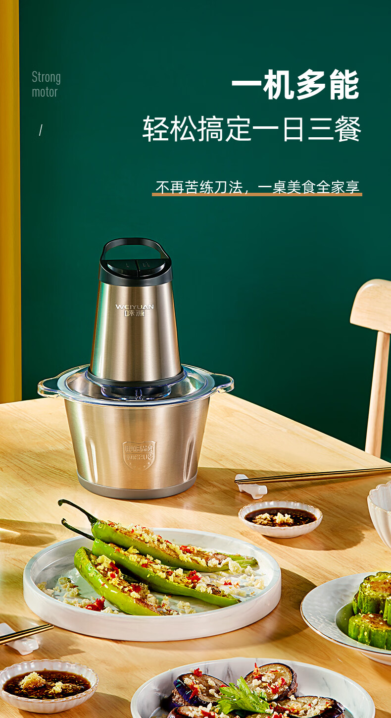 德国味源绞肉机德国味源绞肉机家用电动小型搅拌碎打肉馅菜蒜蓉多功能