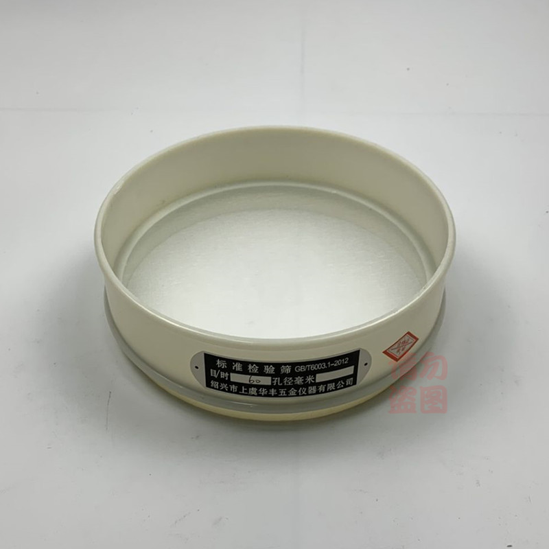 20cm塑料尼龙筛过滤筛网面粉筛子分样筛 标准检验筛土壤筛8-500目 300