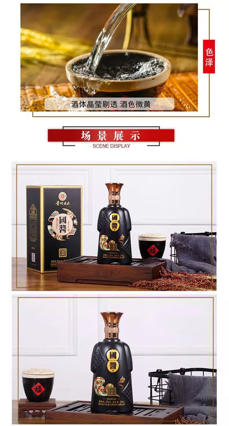 贵州习水国酱白酒 a8白酒53度500ml酱香型白酒 国酱a8*6瓶(黑色)