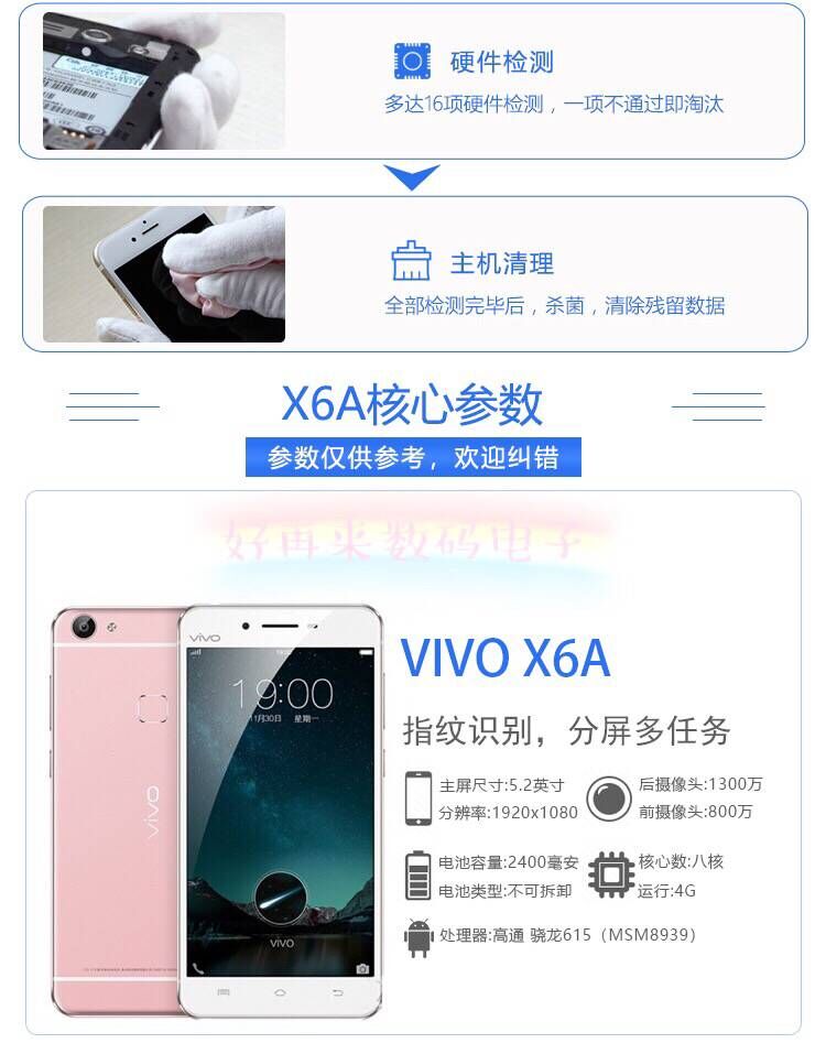 二手手机vivox6安卓智能x7游戏闲鱼市场二手手机x5低价x7通9成新64gb
