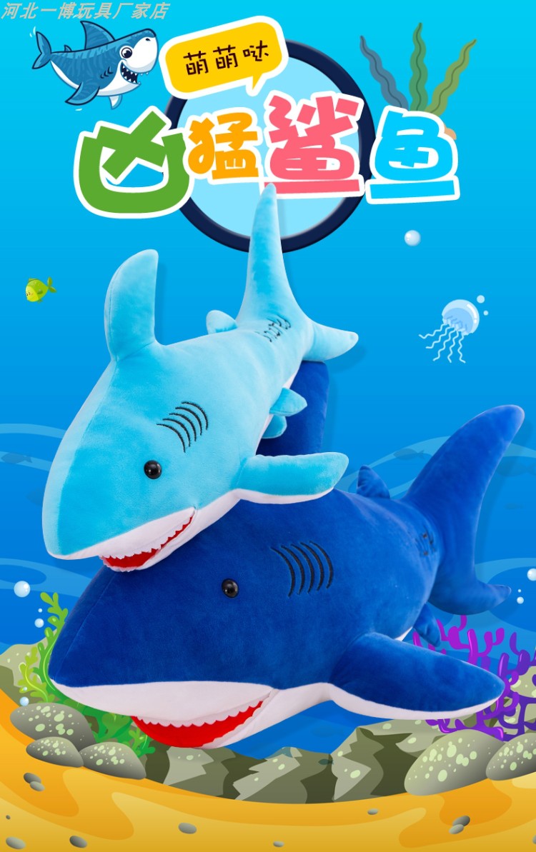 现货闪发鲨鱼宝宝公仔大白鲨公仔毛绒玩具睡觉抱枕大号布娃娃儿童女生