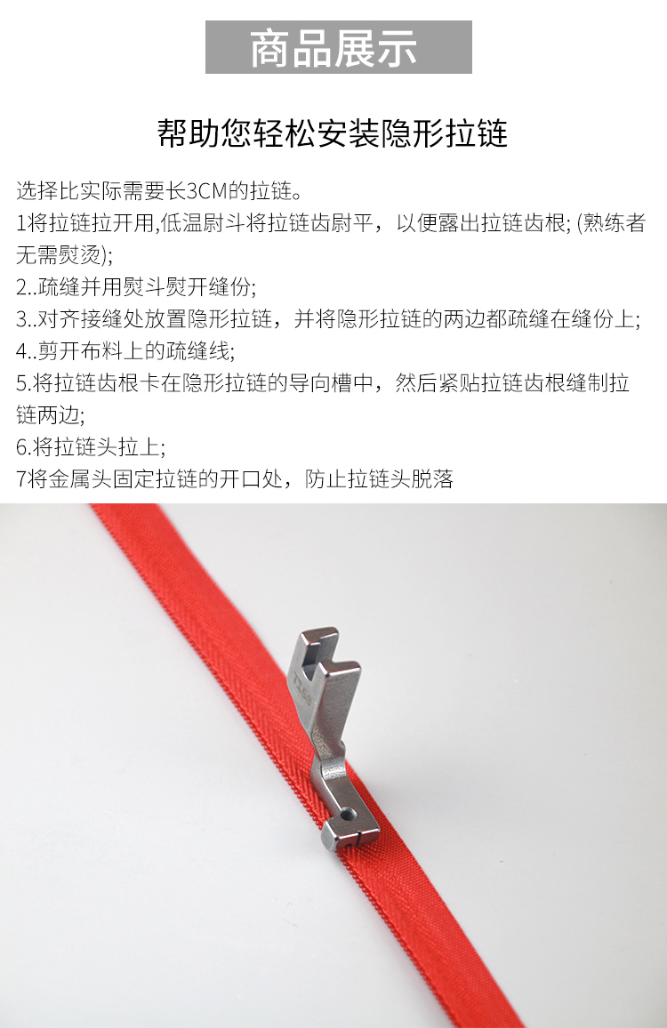 s518l单边隐形拉链压脚平缝机平车t168压脚全钢缝纫机配件s518隐形