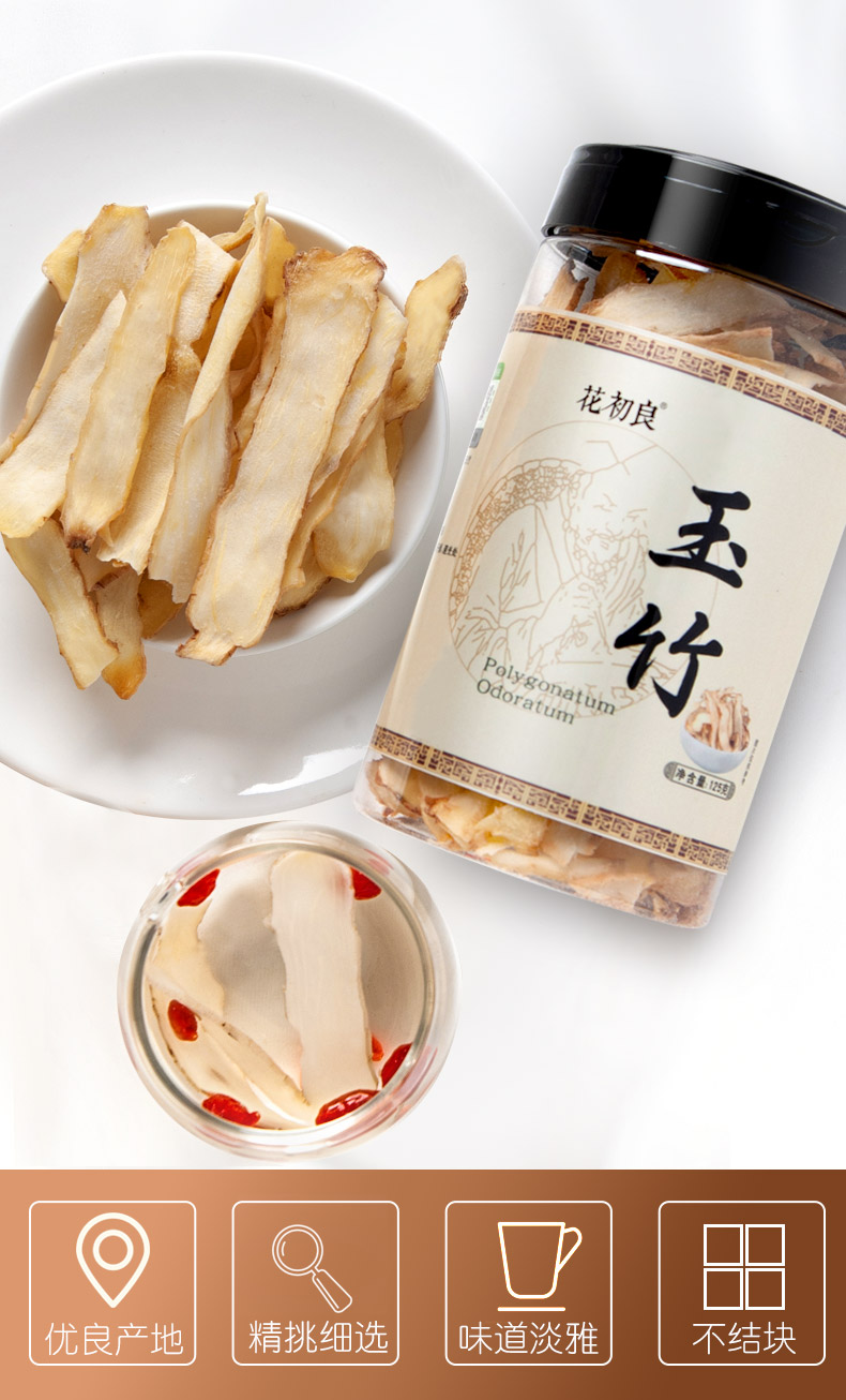 玉竹片干货切片玉竹干根膏买2发500克