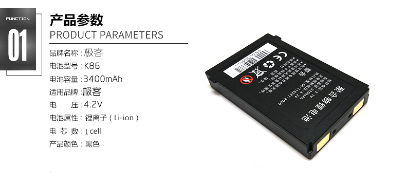 全新中通快递巴枪极客geenkk86s5电池电板把枪扫描枪