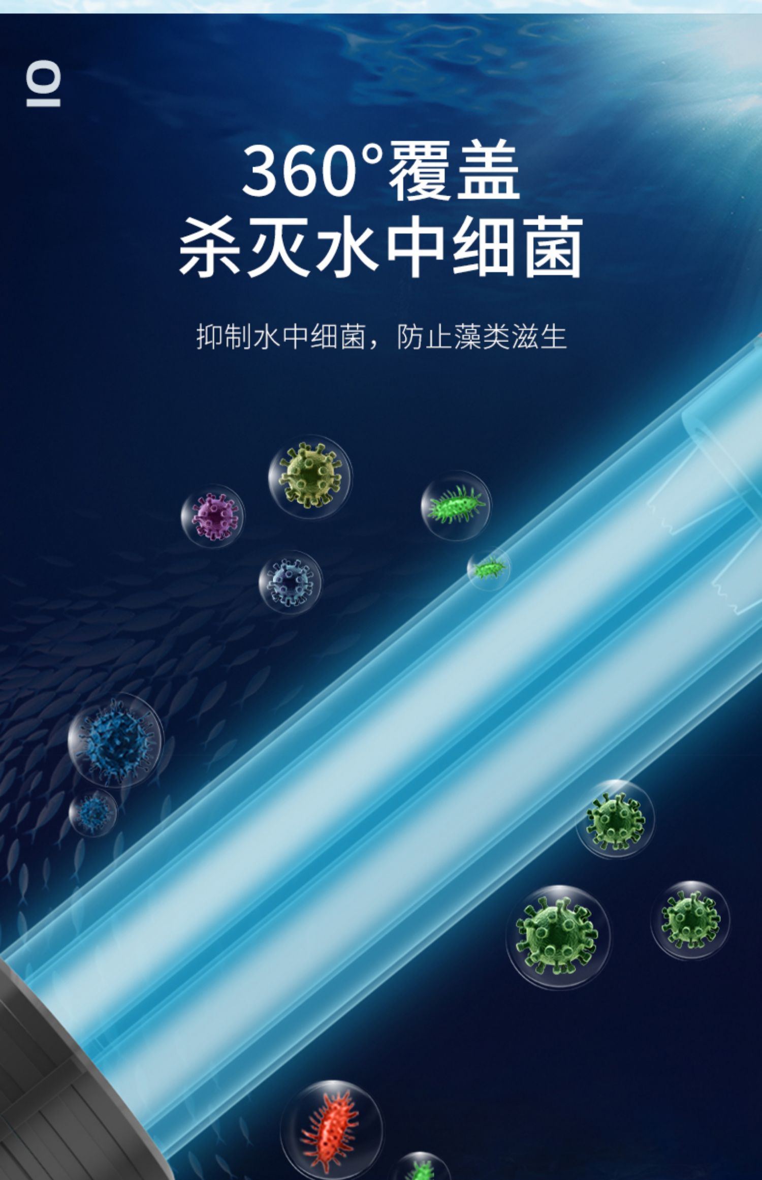 鱼池杀菌灯户外潜水式水族uv灯紫外线灭菌锦鲤水池消毒除藻灯 45w适用