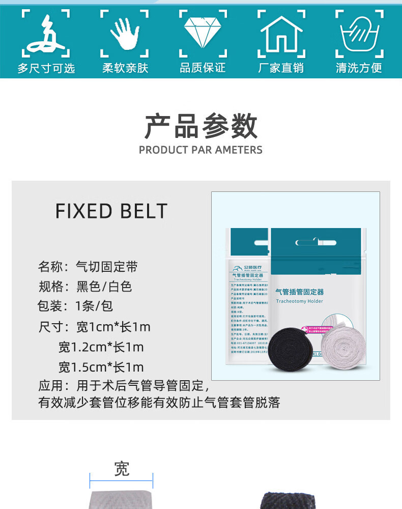 京健康氣管插管固定器氣管切開套管導管氣切固定帶綁固定繩10cm100cm