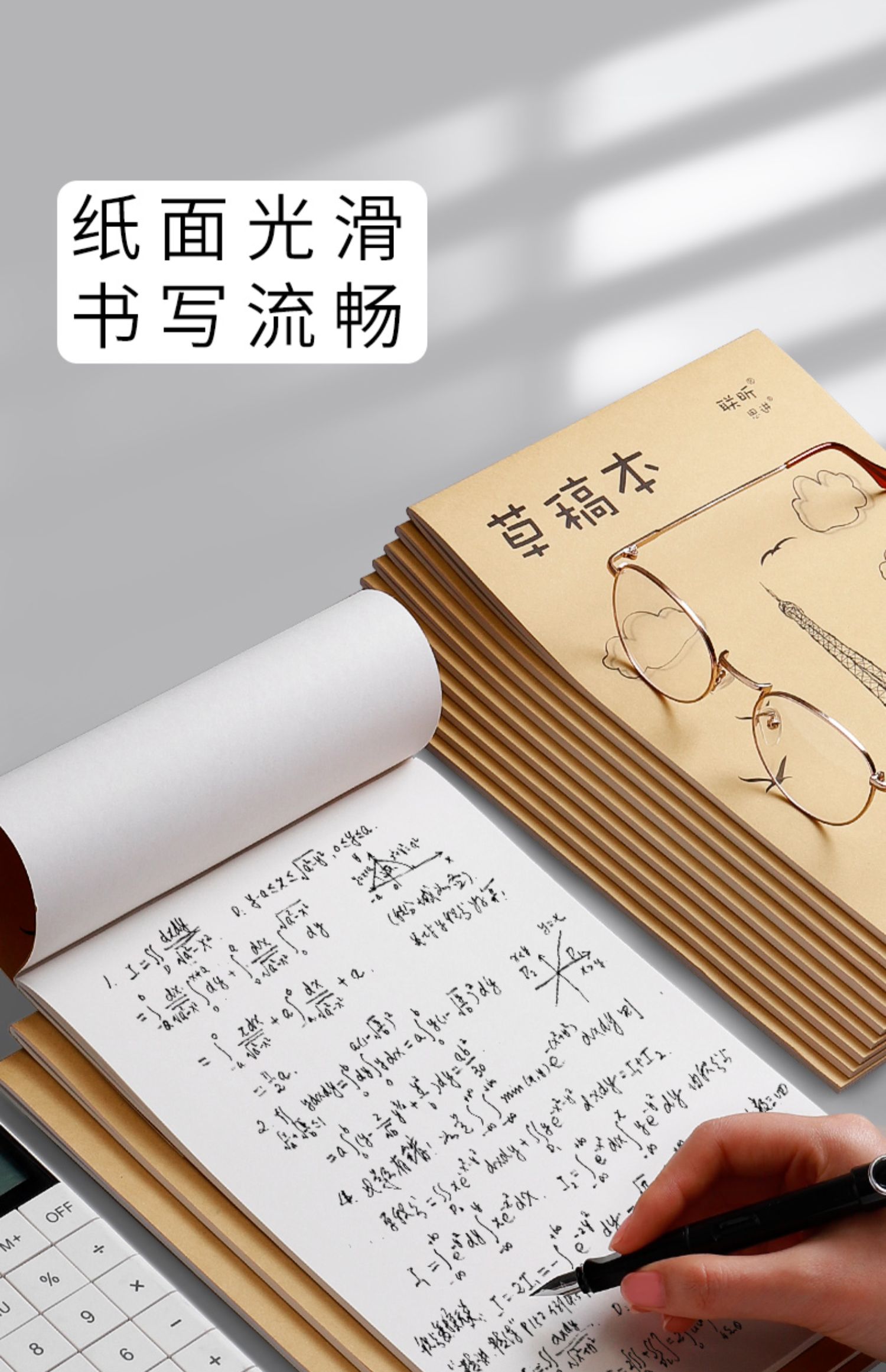 草稿纸草稿本学生初中生高中生大学生考研专用装订稿纸加厚小学生用