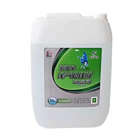 小城伊香适用于中石化悦泰海龙20kg尾气处理液国五国六车用尿素可兰素
