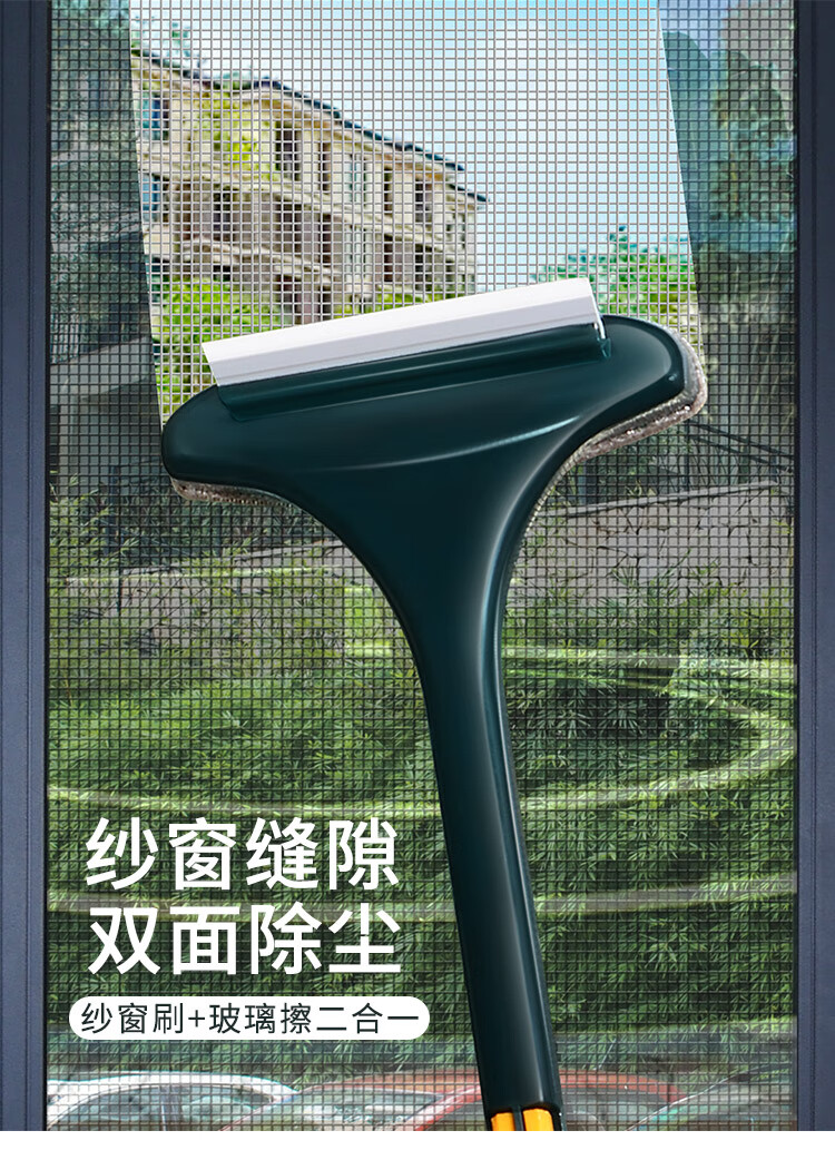 8wl纱窗清洁刷清洗神器家用双面擦沙窗刷擦窗器高层窗户擦玻璃刮工具