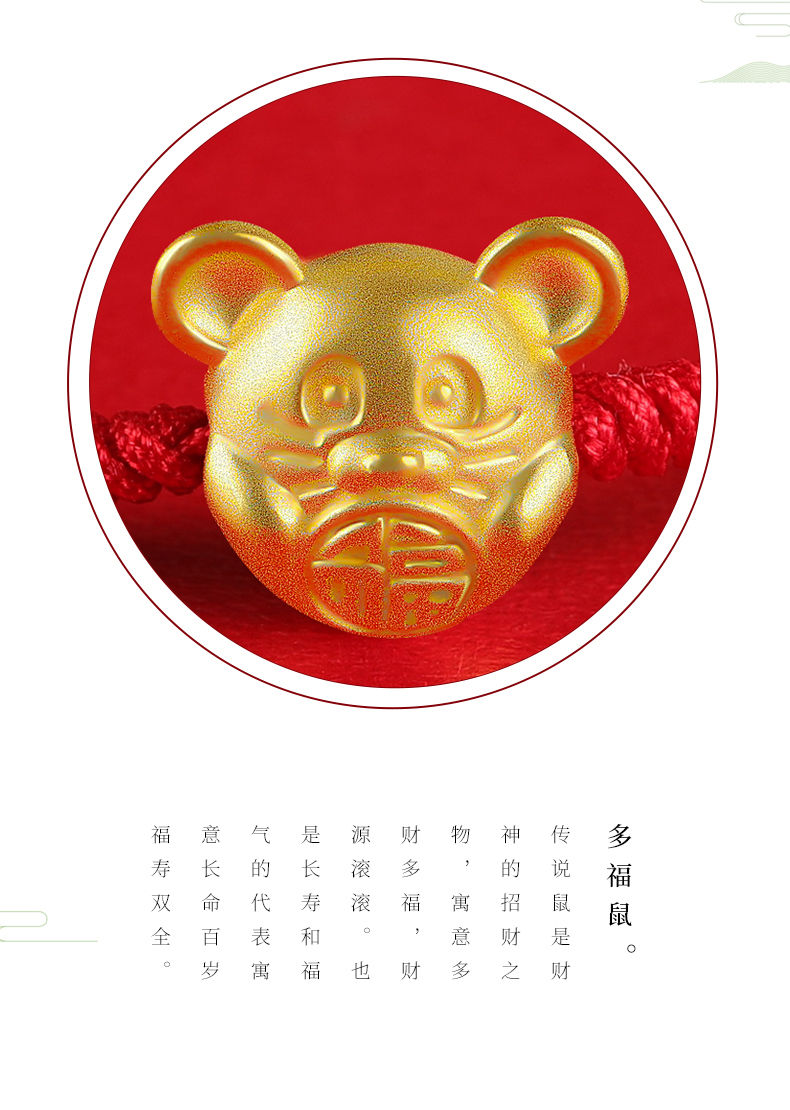 【京东新品】鼠年本命年手链女红绳转运珠金鼠手工编织饰品礼物时尚男