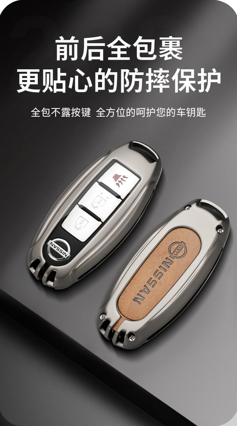 【京选】【楼兰专用】日产楼兰钥匙套2021款尼桑楼兰11-21款钥匙包