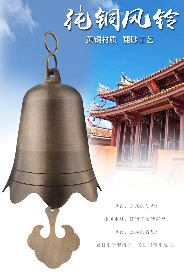纯铜复古仿古大铃铛挂件寺庙佛塔屋檐铜风铃大号铜钟户外走廊寺院
