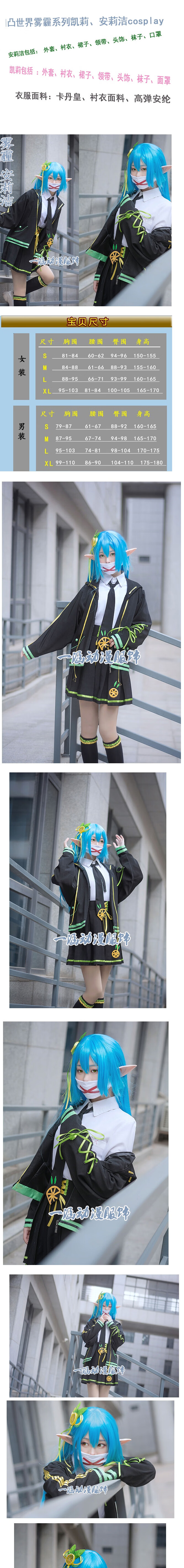 幂范西cos凹凸世界雾霾系列凯莉安莉洁cosplay日发售凯莉耳朵卡丹黄