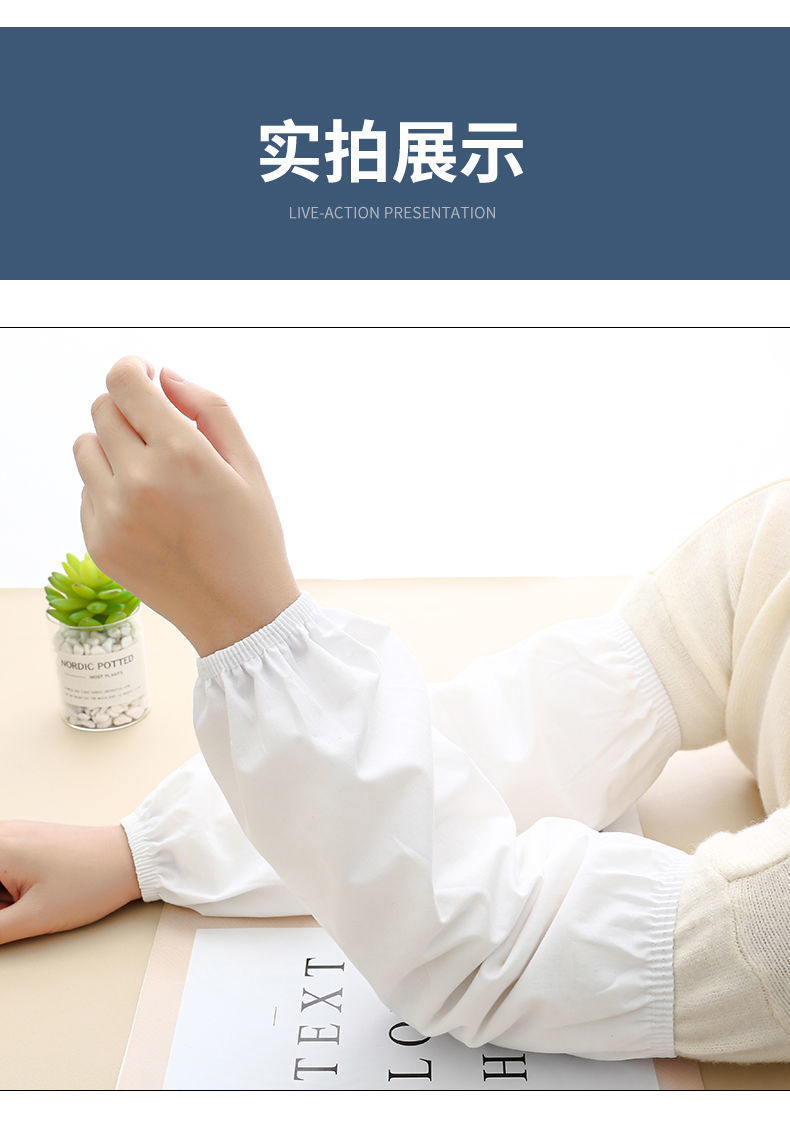 袖头男白色棉袖套工作中长款食堂劳保护袖筒护士医院纯白套袖防污脏