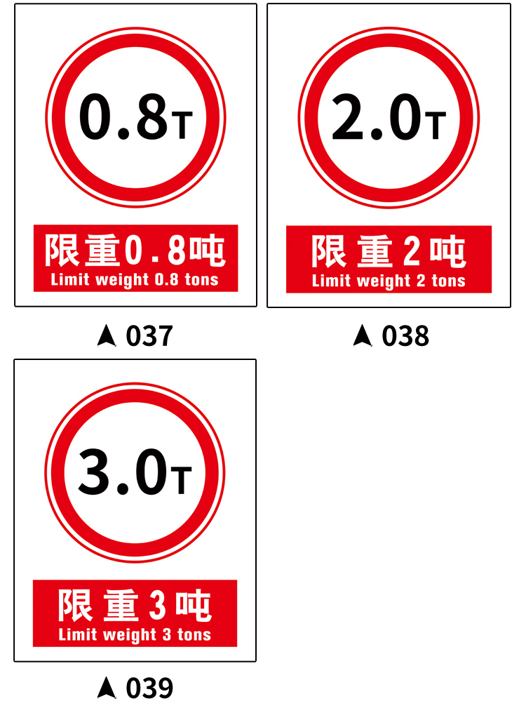 限高指示牌尺寸图图片