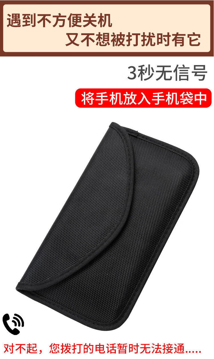 适用于好物信号屏蔽袋孕妇包学生藏手机神器防金属探测仪神器新款屏蔽