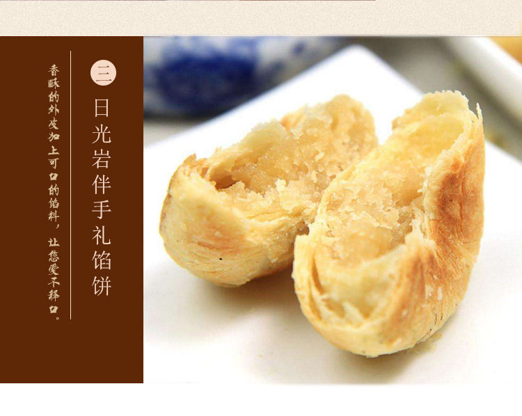日光岩馅饼厦门特产椰子绿红豆板栗素伴手礼中秋椰子馅饼6盒装配礼袋