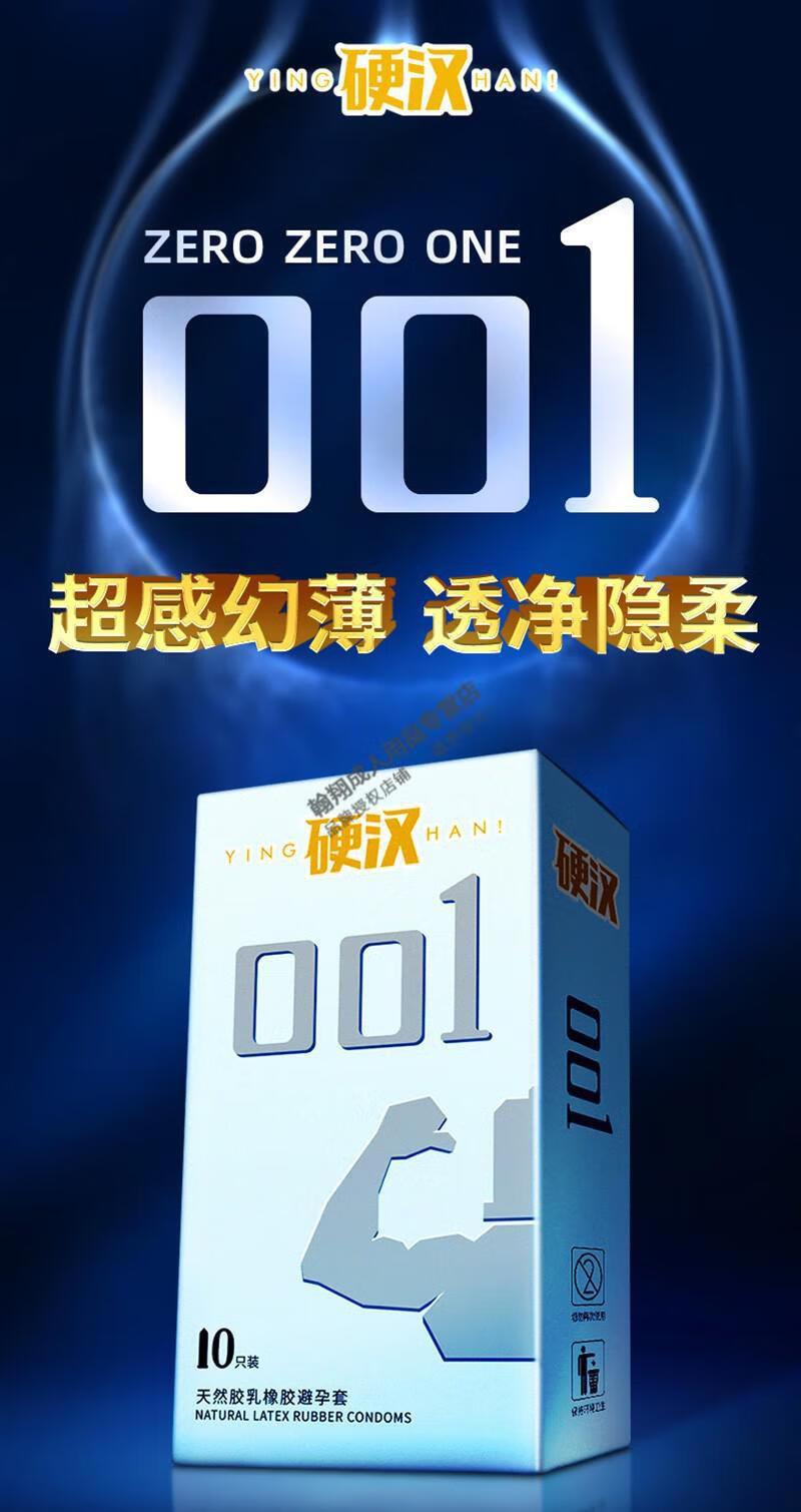 尚牌避孕套硬汉系列安全套物理延时迟久润滑逼孕套超滑紧绷套迟久润滑