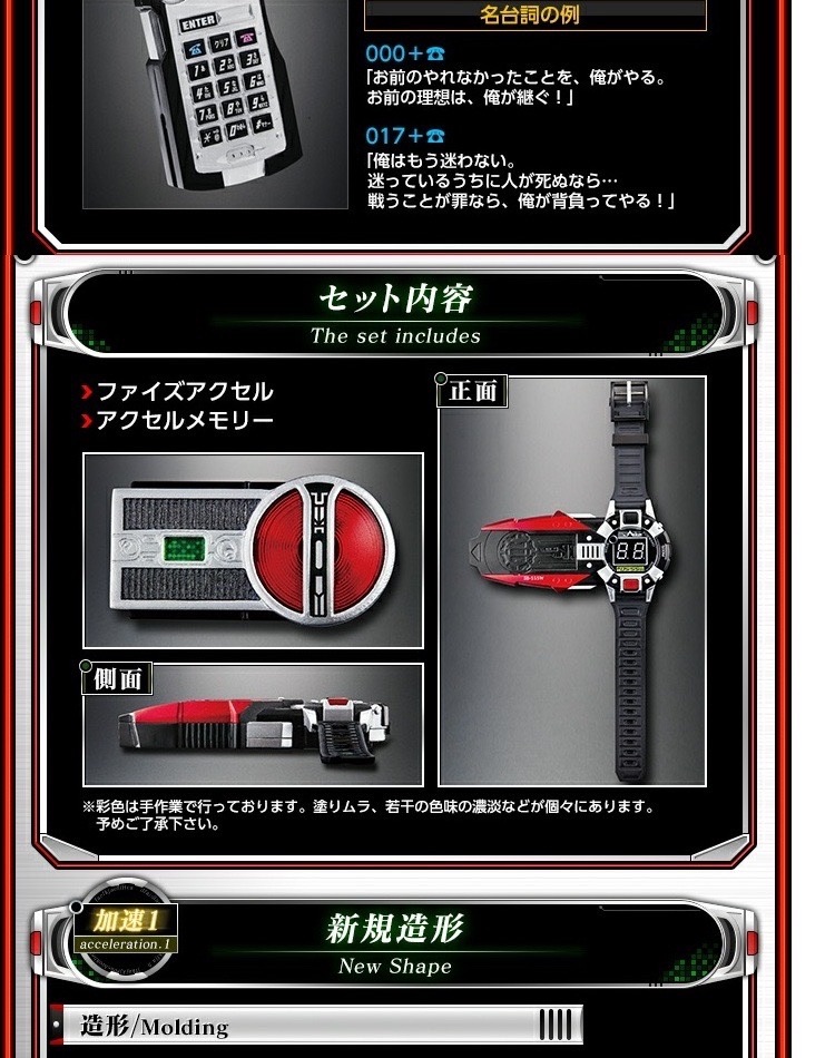 日版现货假面骑士555faiz腰带豪华版模型万代99新全新加速表 普通版