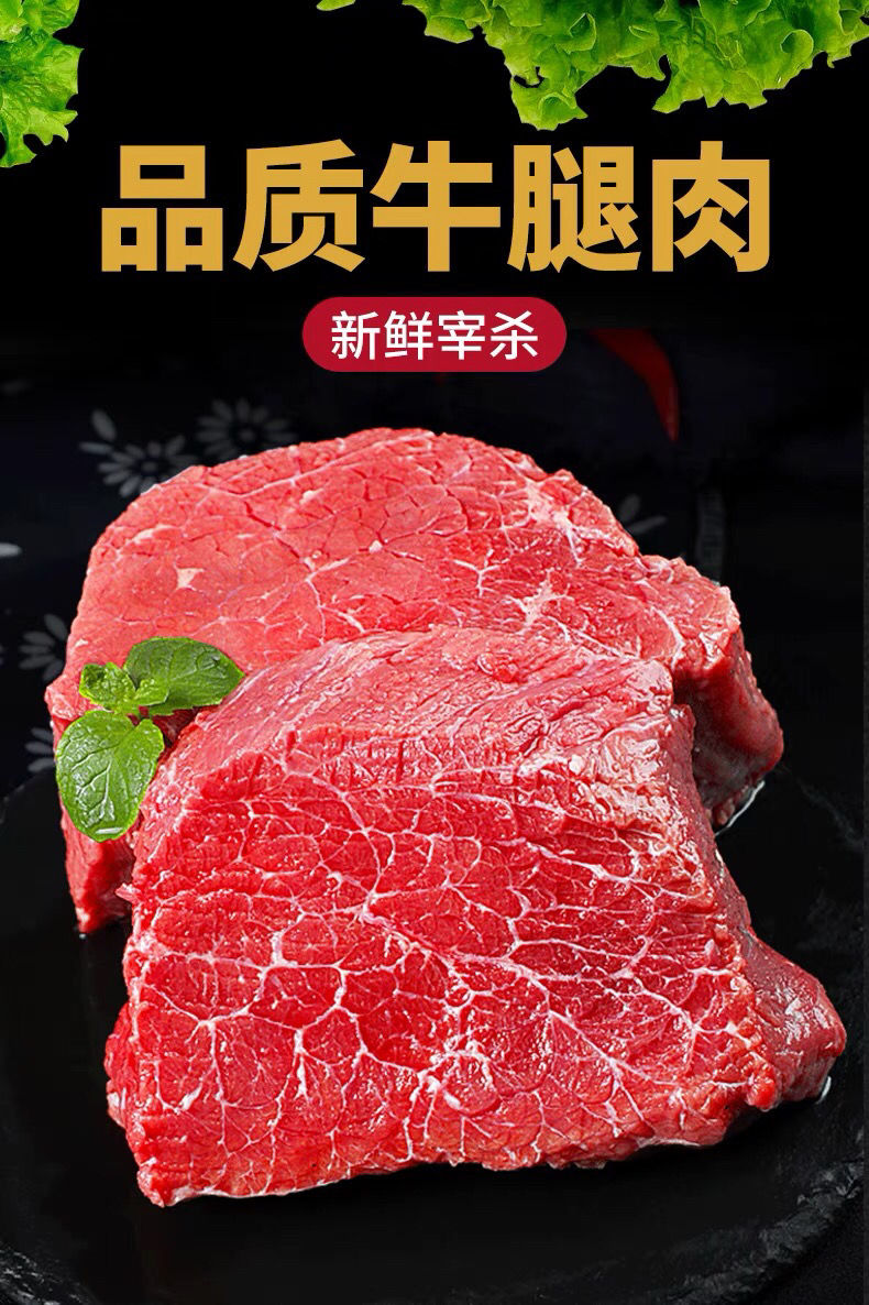 牛肉牛后腿肉生鲜黄牛肉牛腿肉精品原切生鲜牛肉批发火锅牛肉顺鑫贝原